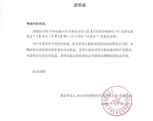 金诚集团再陷兑付危机 5700亿特色小镇梦碎，资本迷局何解？