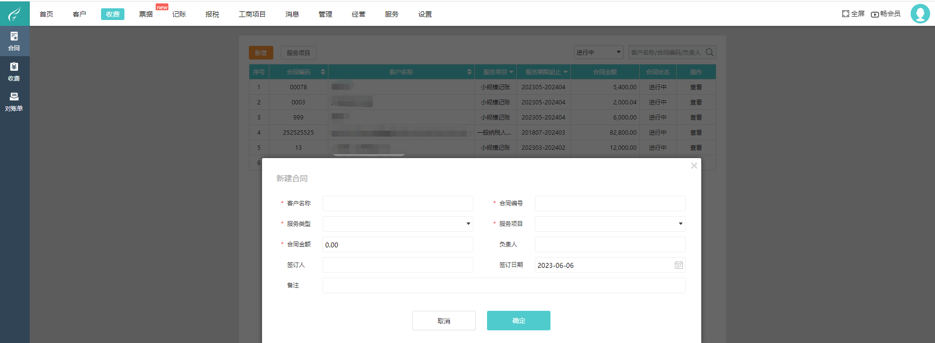 农村扶贫资金资产管理